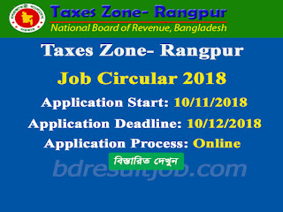 Taxes Zone- Rangpur Job Circular 2018