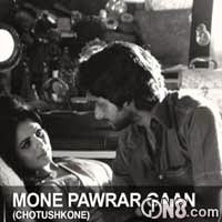 Mone Porar Gaan Song Lyrics – Chotushkone