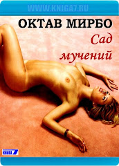 Traduction russe du "Jardin des supplices", 2012