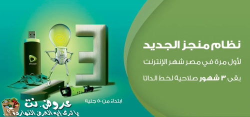نظام منجز الجديد 100 من إتصالات نظام منجز الجديد 100 من إتصالات