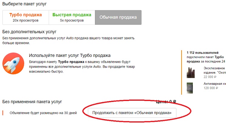 Подать объявление о покупке бесплатно на авито дать объявление бесплатно aviso