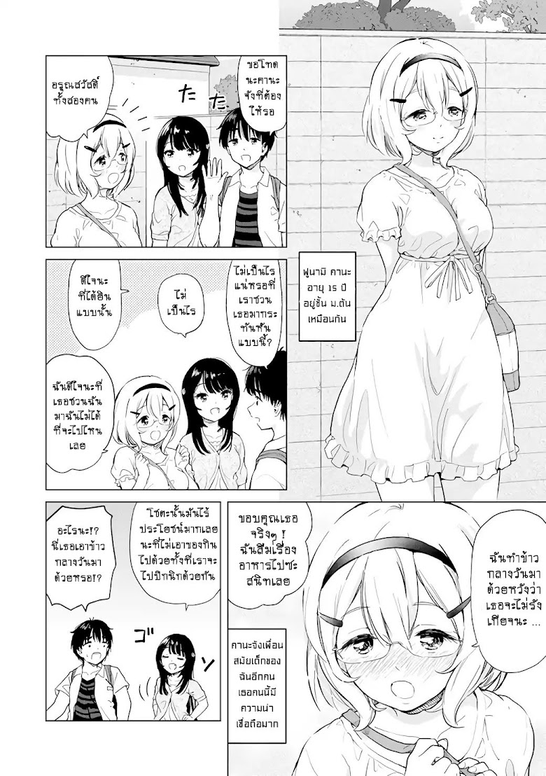 Ponkotsu ga Tensei Shitara Zongai Saikyou - หน้า 6