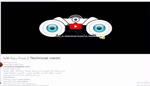 تظهر قناتك أمامك 2