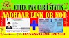 How To Check Adhar Card and Pan Card Linked Successfully or Not