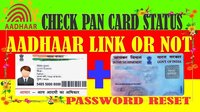 How To Check Adhar Card and Pan Card Linked Successfully or Not