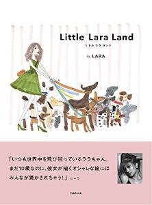 Little Lara Land (リトル ララ ランド)