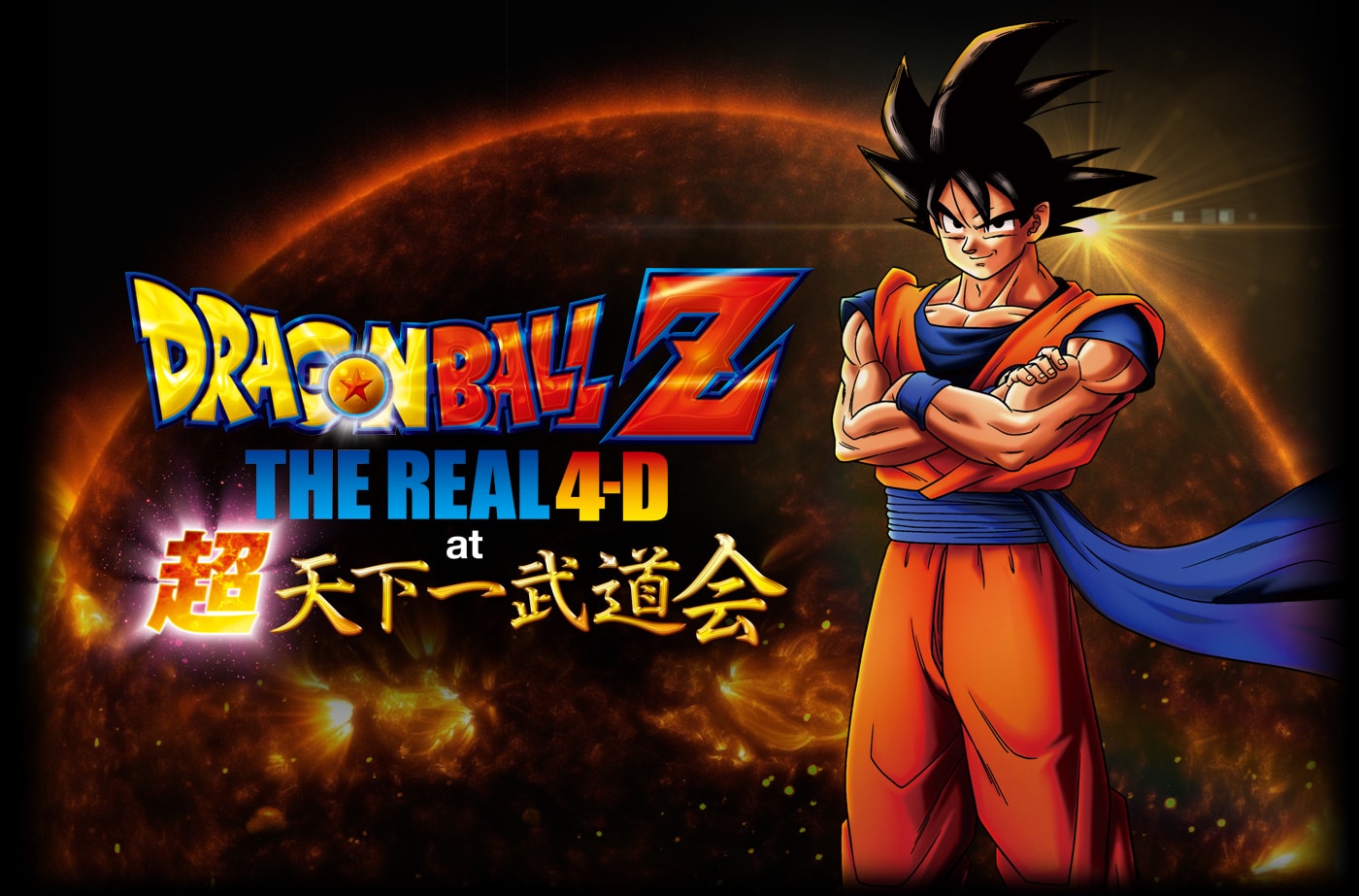 Dragon Ball Z - O Filme: Parte III