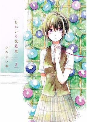 あかいろ交差点 raw zip dl