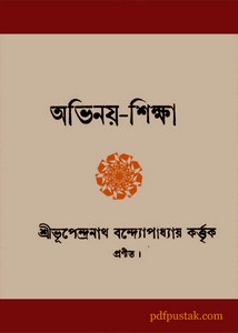 Abhinay Shiksha by Bhupendra Nath Bandyopadhyay ebook