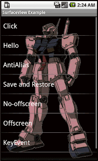 yamachan's Android Development: SurfaceViewを試す (SurfaceView Example)