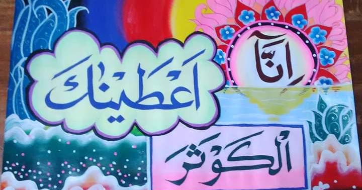 Gambar Kaligrafi Juara 1 Tingkat Smp | Cikimm.com