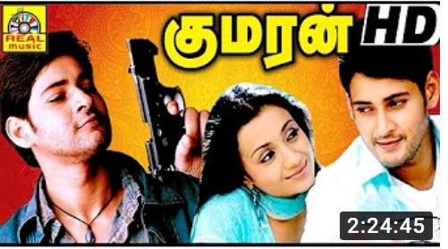 Movies Download Kumaran Mahesh Babu Tamil Dubbed Movie He also has two elder sisters, padmavathi and. kumaran mahesh babu tamil dubbed movie