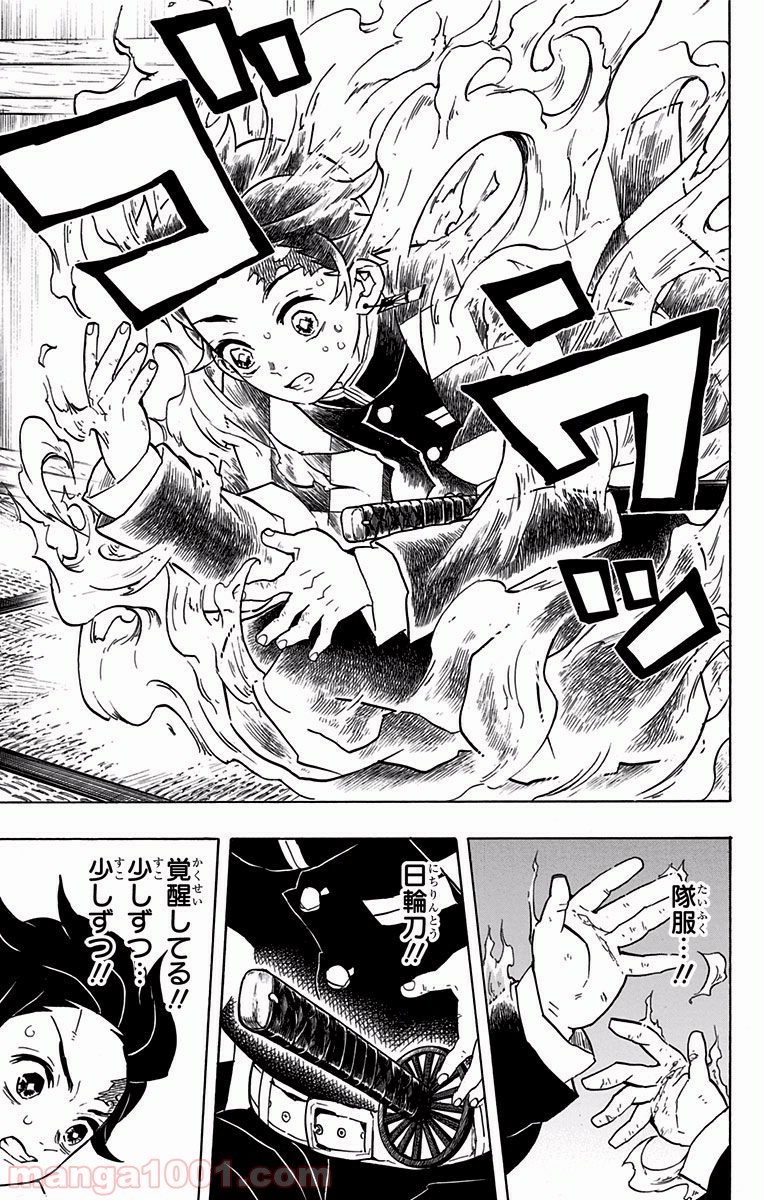 鬼滅の刃 - Raw 【第57話】 - Manga1001.com
