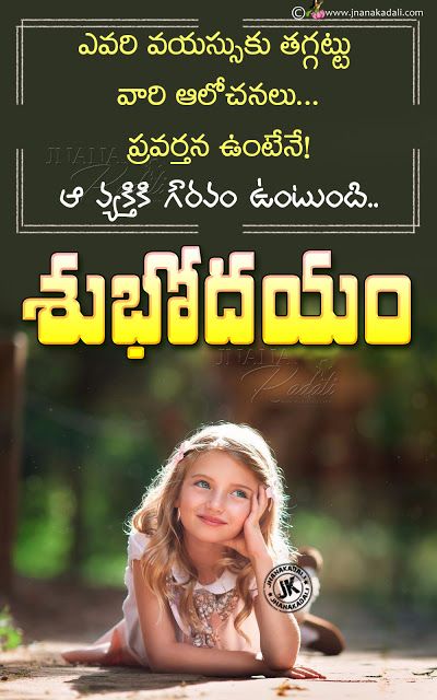 good morning images in telugu