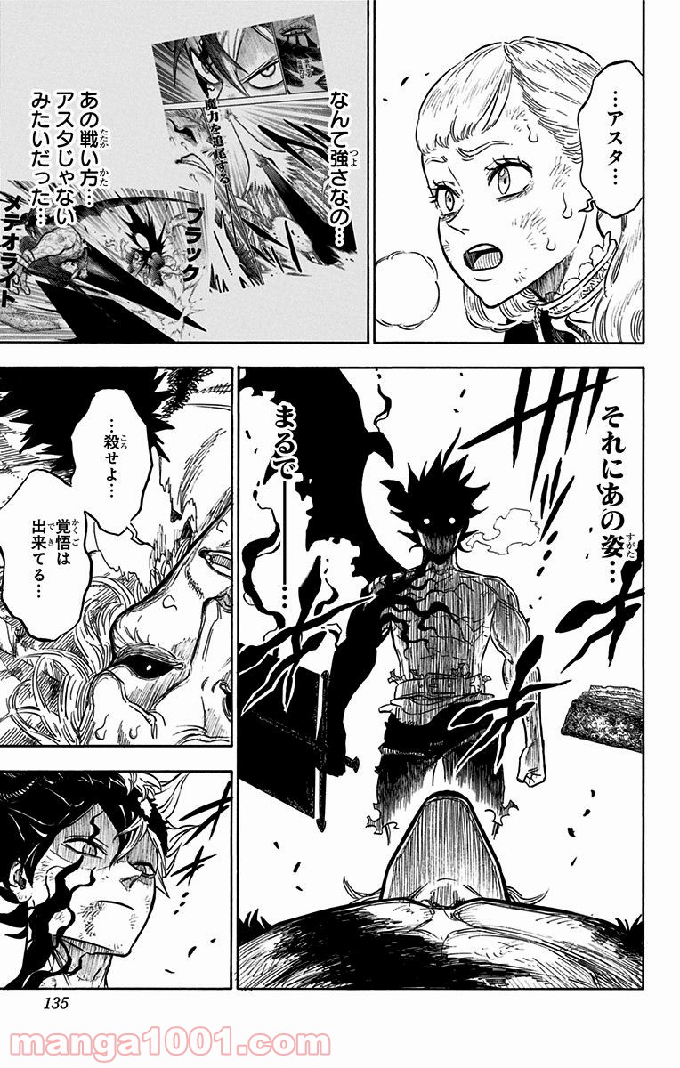 ブラッククローバー - Raw 【第98話】 - Manga1001.com