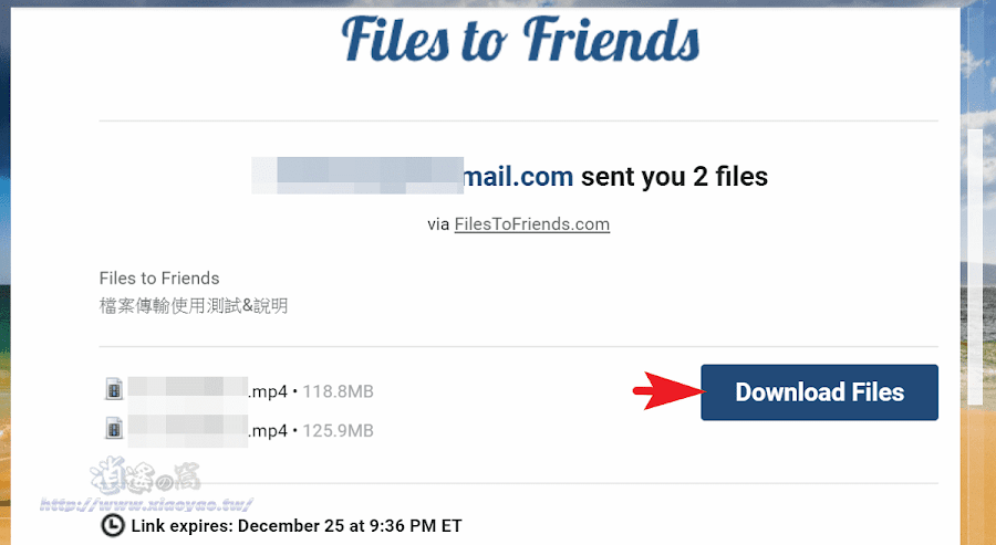 Files to Friends 透過 Email 分享 1GB 檔案