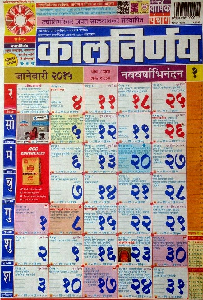 marathi-kalnirnay-2009-pdf