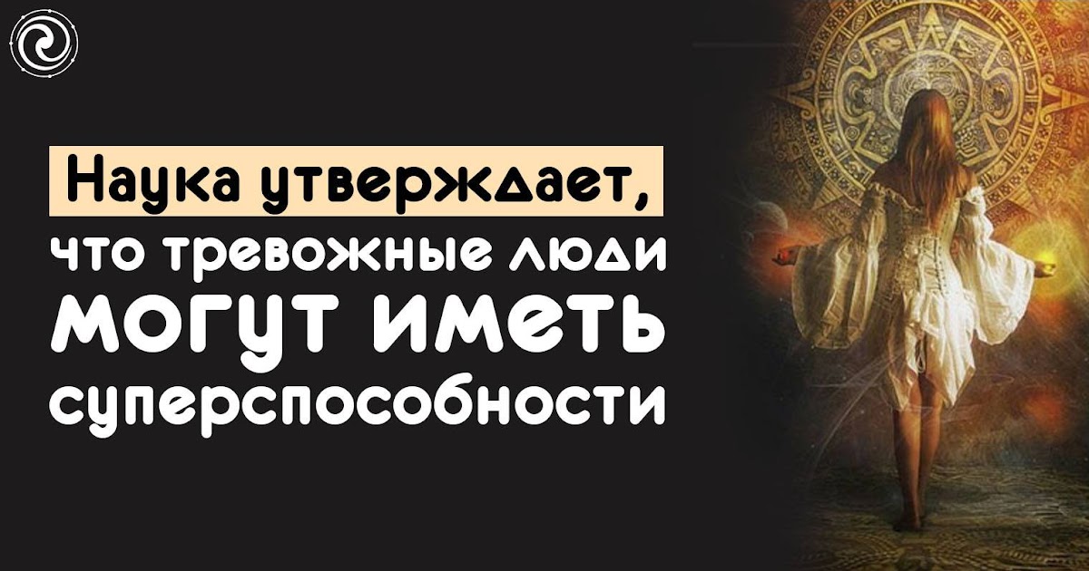 оказание помощи при агрессии. психологическая помощь при тревоге. что может тревожить человека. тревожные люди книга. страх и тревожность.