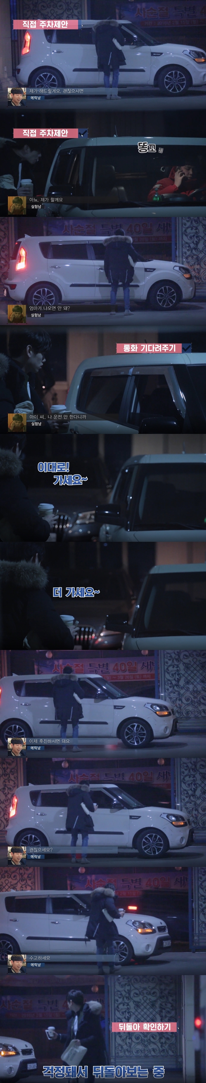 에릭남이 갑자기 매너를 생색내길래 이상했던 장면....; JPG | 인스티즈