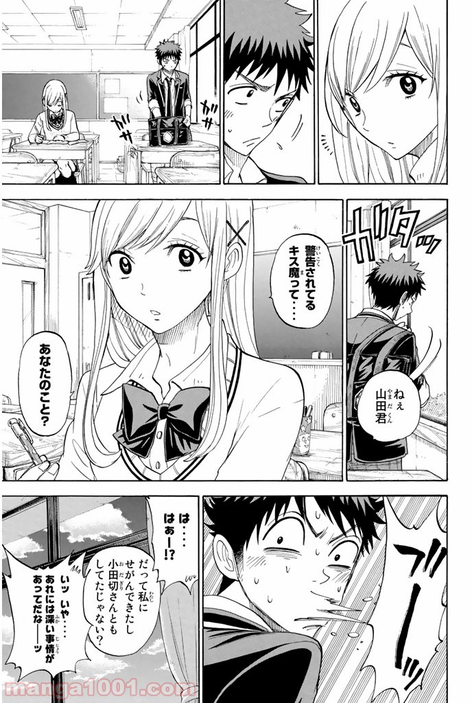 山田くんと7人の魔女 - Raw 【第76話】 - Manga1001.com