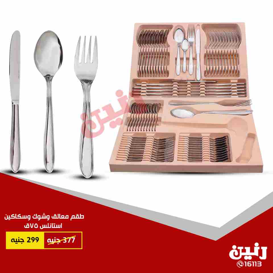 عروض رنين عروض رنين