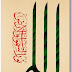 Kaligrafi Al-Qur'an Surah An-Nuur Ayat 35