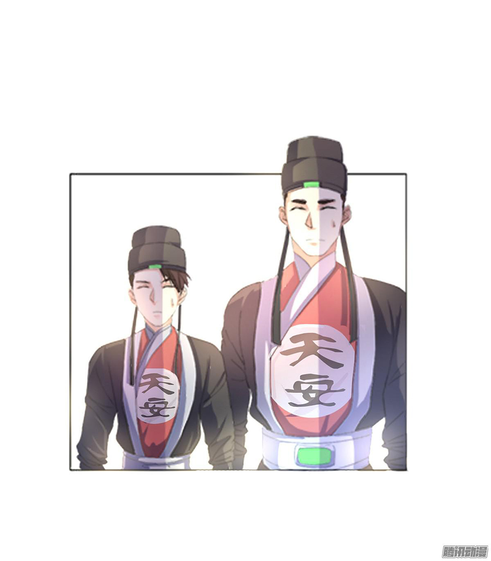 Hỏa Hồ - Chương 3 - Trang 11