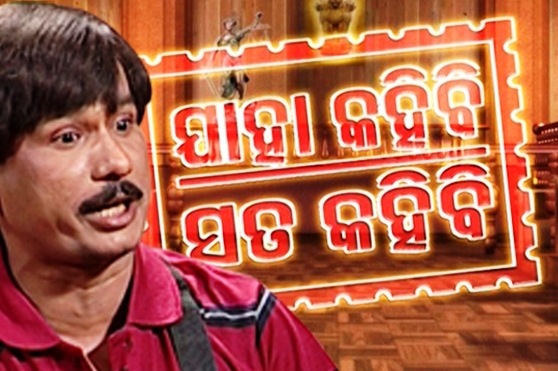 ଓଡିଶା :::::: : LIVE TARANG TV ଓଡିଶା :::::: : LIVE TARANG TV