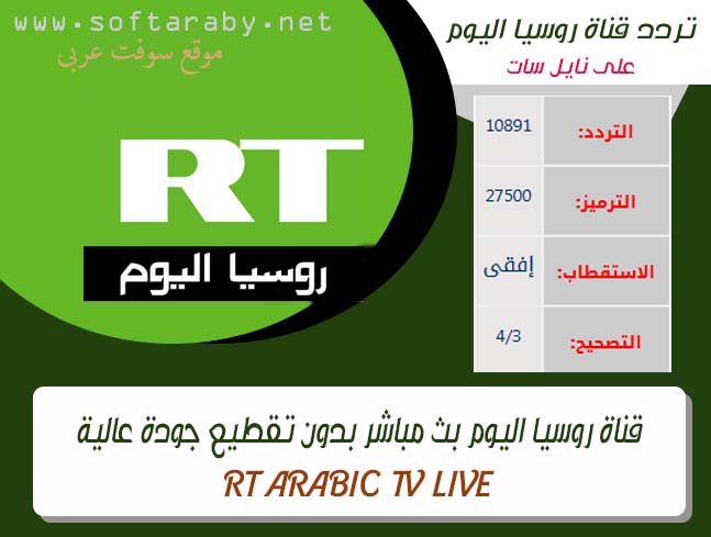 عربي rt YouTube to