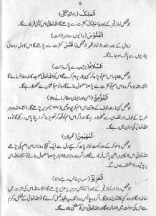 Qurani Ayat Se Ilaj In Urdu Pdf