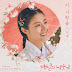 Lyrics Jinyoung – For This Love (이 사랑을) [100 Days My Prince OST Part.2]