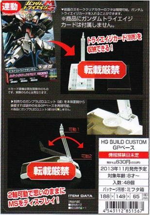 GUNDAM GUY: Gundam Build Fighters HG 1/144 Custom Build Action Base ...