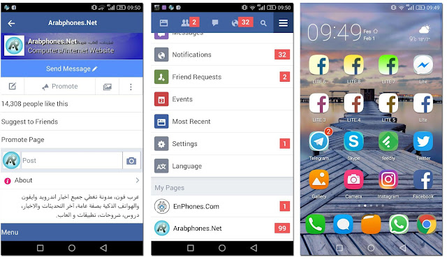 تحميل وتثبيت أكثر من فيس بوك لايت Facebook lite واحد على هاتف أندرويد تحميل وتثبيت أكثر من فيس بوك لايت Facebook lite واحد على هاتف أندرويد