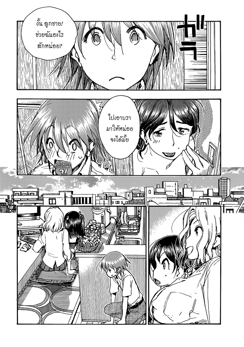 Ashitaba-san Chi no Muko Kurashi - หน้า 24