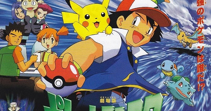 Покемон 1998. Pokemon Mewtwo Strikes back 1998.. Покемоны 1998 АРКУС. Интерфейс покемонов 1998.