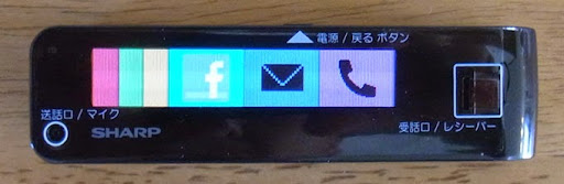 点灯している時のデスプレイ部 SHARP SH-02E プレゼントキャンペーンのクリップディスプレイ