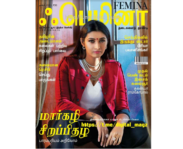 Femina Tamil Magazine December 2018 Download PDF