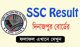 SSC Result 2019 Dinajpur Education Board