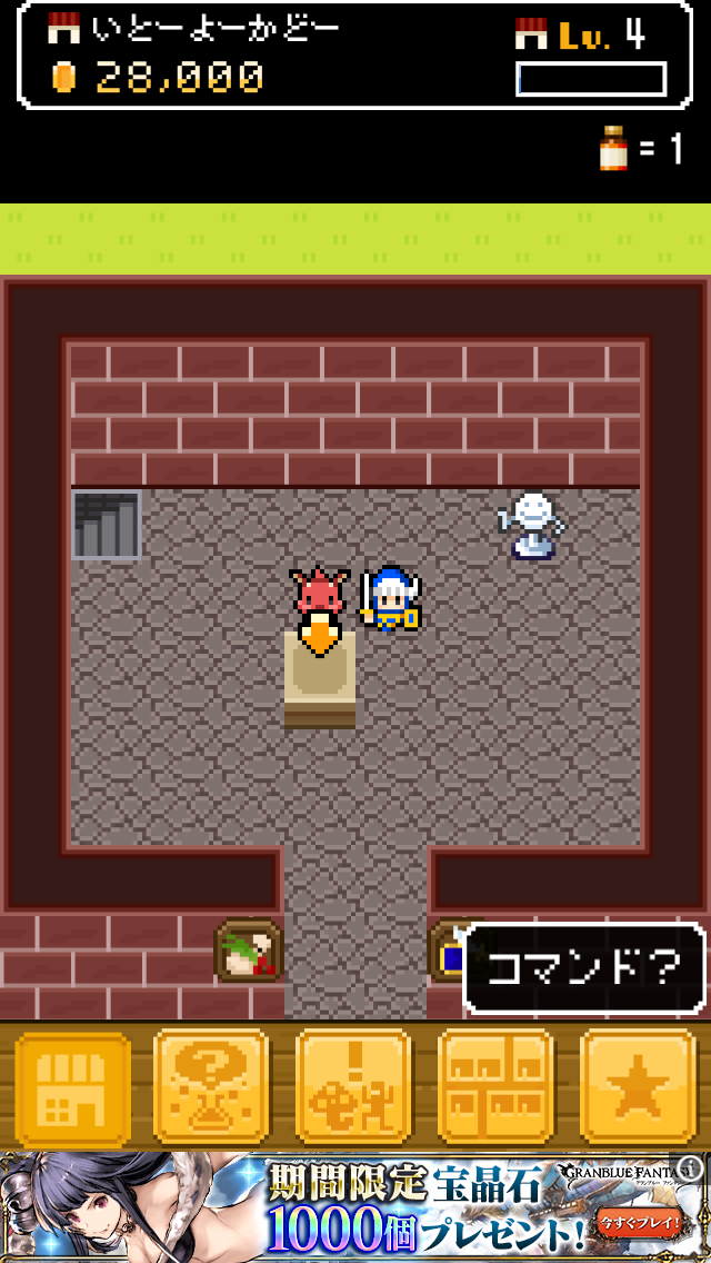 第2の島ヌマーチ よろづや勇者商店 あいつ勇者やめるって 攻略ブログ