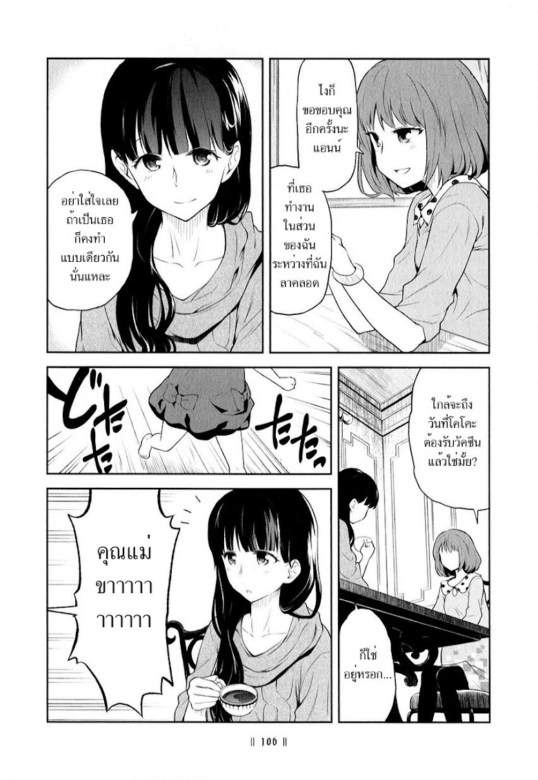 Kuro - หน้า 4
