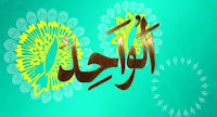 elaj-e-azam ya wahidu benefits in urdu