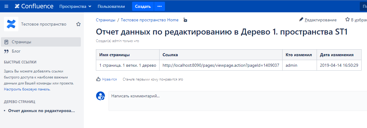 Написать add