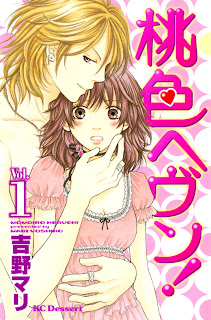 Momoiro Heaven! (桃色ヘヴン!) - 13 Volume Complete