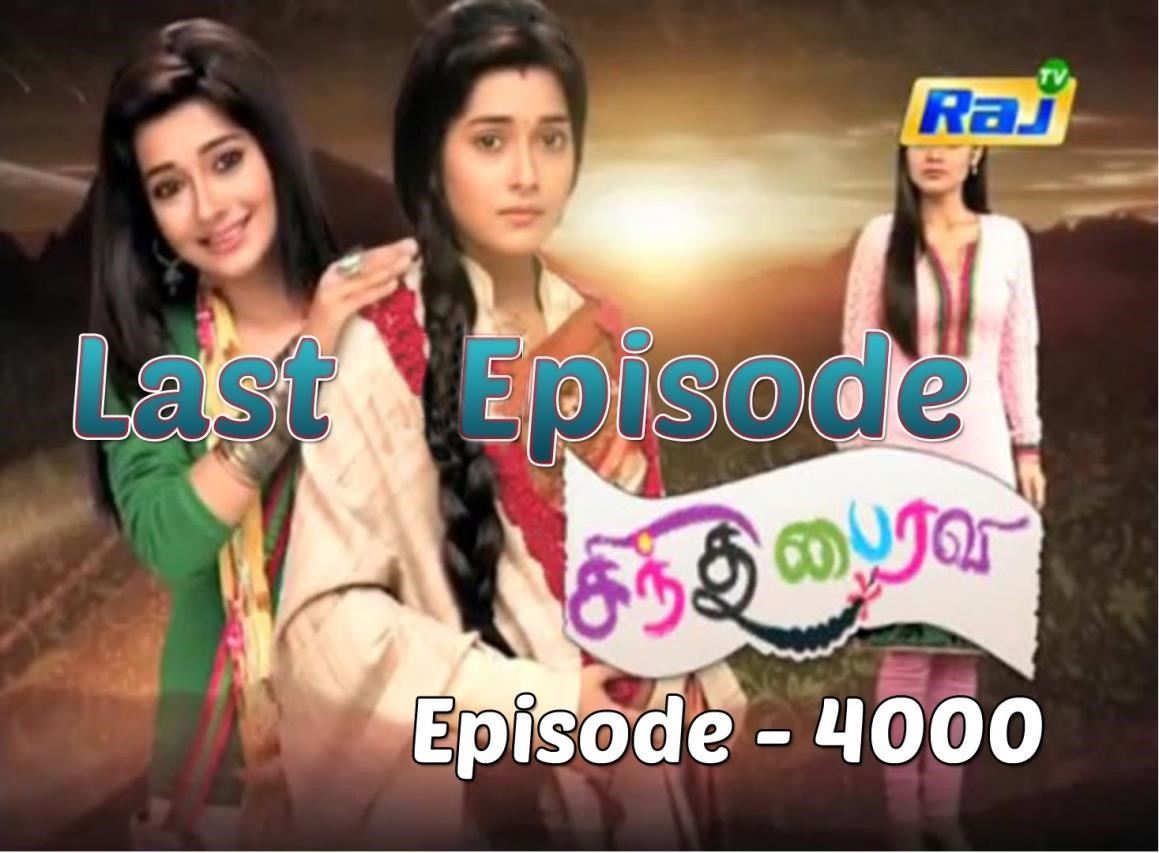 Uttaran serial 645 episode