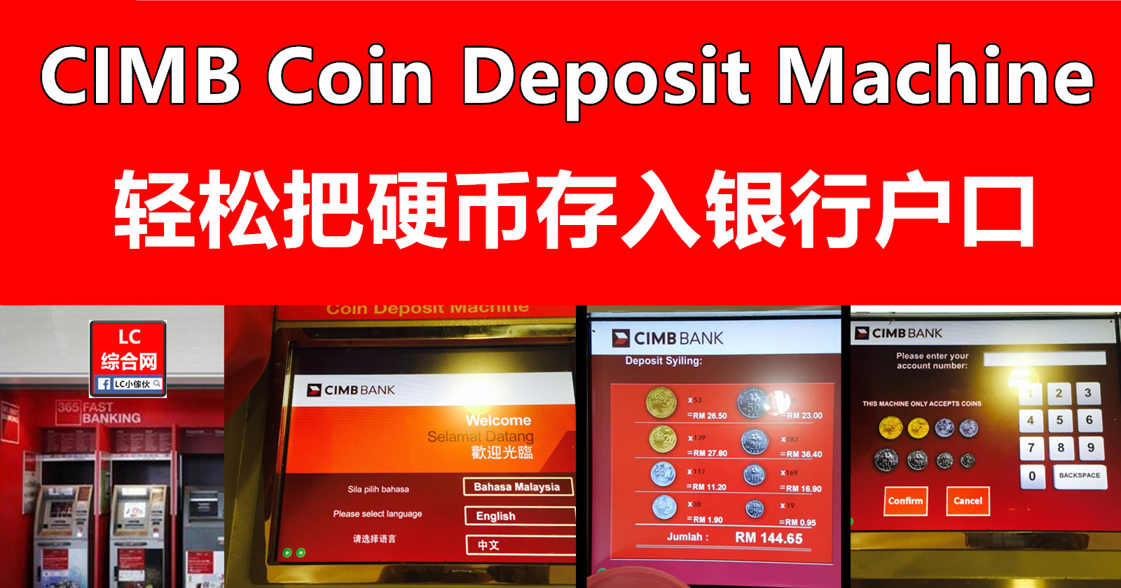 CIMB 全国Coin deposit machine 地点列表