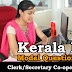 Kerala PSC Junior Clerk/Secretary Co-operative Societies Model Questions - 05