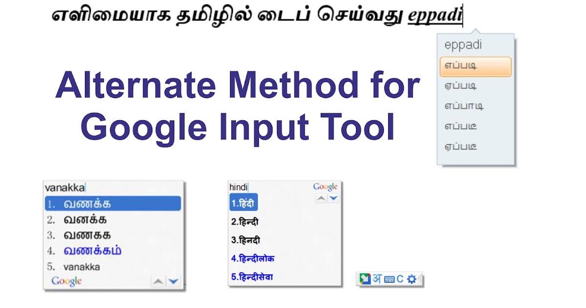 Google tamil indic download