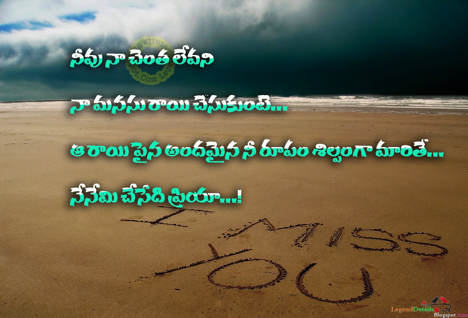 Miss You Messages In Telugu Legendary Quotes Telugu Quotes