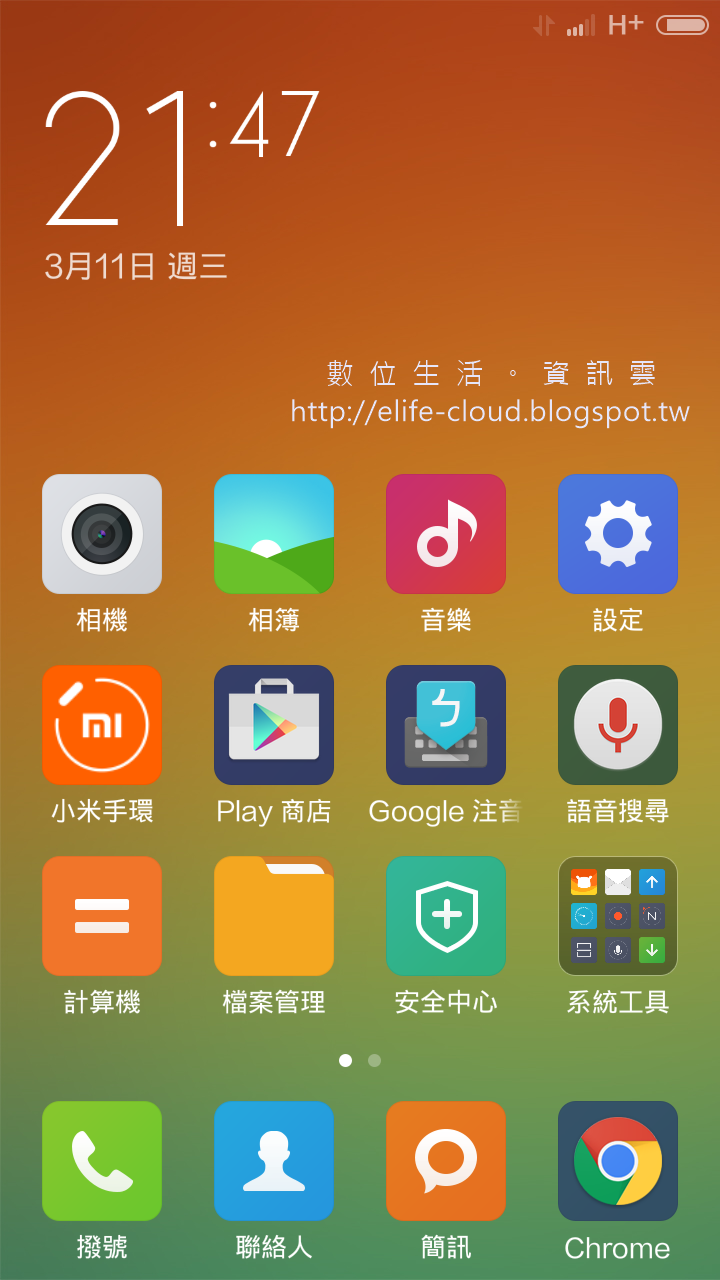 小米公布MIUI 14分发时间表