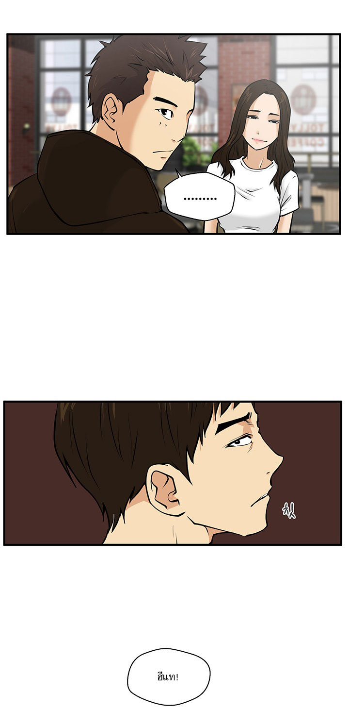 Mr.Kang - หน้า 32